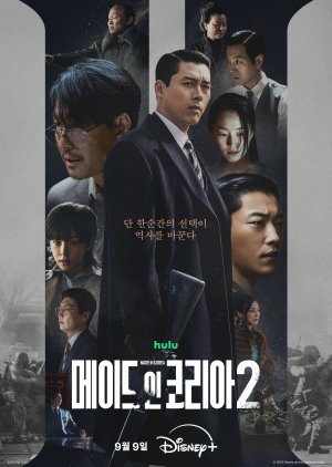 Made in Korea Season 2 Episode 6