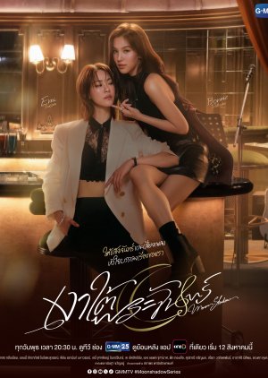 Moonshadow (2026) Episode 7