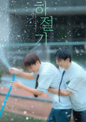 Summertime (2026) Episode 10