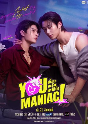 You Maniac (2026) Episode 5